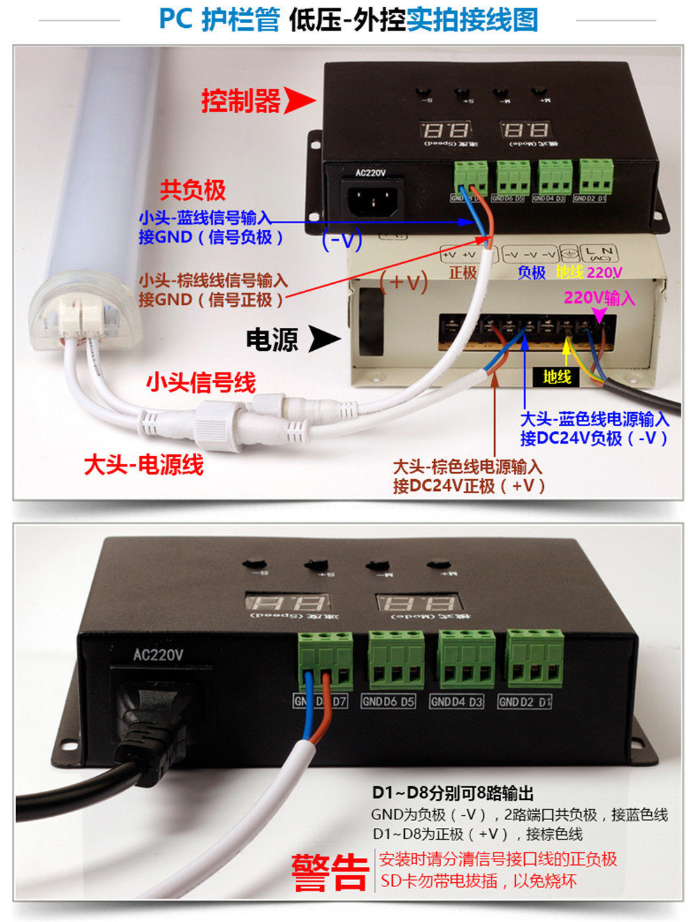 戶外亮化專用全彩led數(shù)碼管燈安裝接線圖